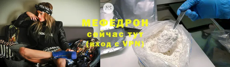 МЕФ mephedrone  Мыски 