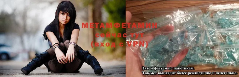 МЕТАМФЕТАМИН Methamphetamine  Мыски 